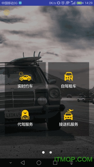 海狸出行客户端的图册