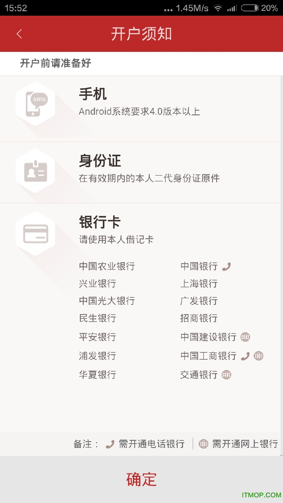 华泰证券极速开户的图册