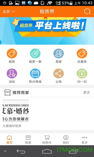 租赁界的图册