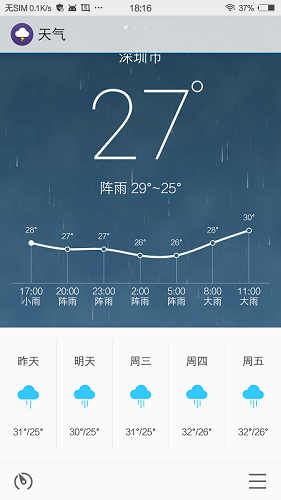 魅族flyme天气apk的图册
