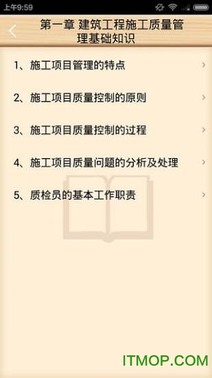 法爱超级质检员的图册