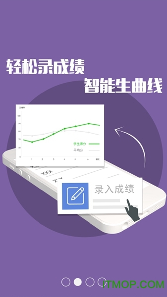 新东方掌上优能教师版的图册