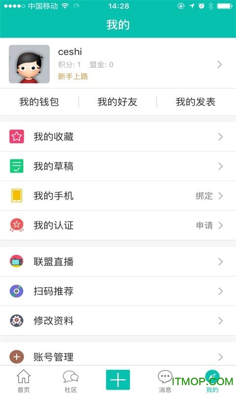 东莞联盟(本地生活)的图册