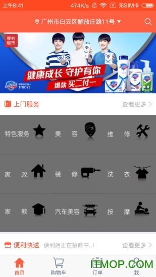 邻上门手机版的图册