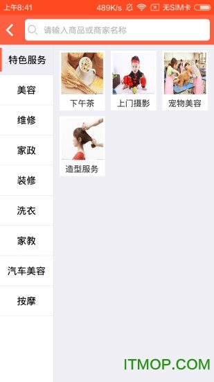 邻上门手机版的图册