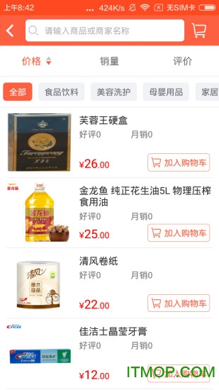 邻上门手机版的图册
