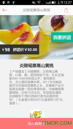 盼她app的图册