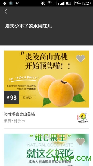 盼她app的图册