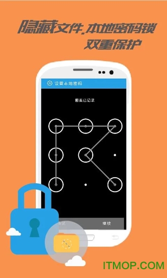 乐视云盘手机客户端的图册