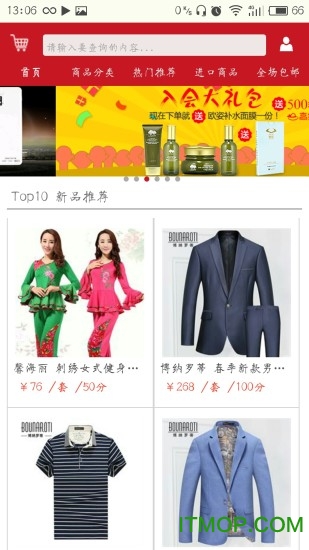 亿趣购客户端的图册