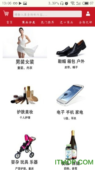 亿趣购客户端的图册