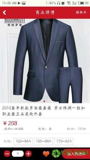 亿趣购客户端的图册