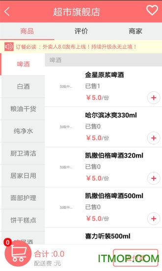 阿贵就到(网上订餐)的图册