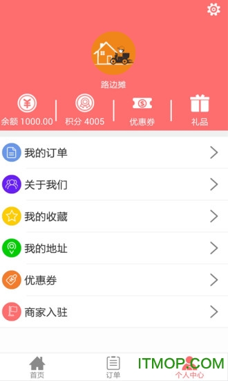 阿贵就到(网上订餐)的图册