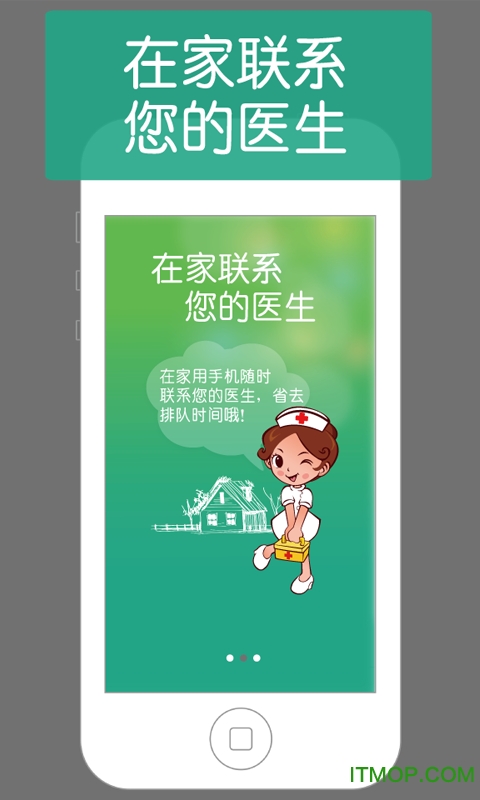 普信眼科手机版的图册