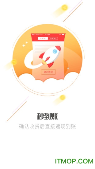 蚁团购物的图册