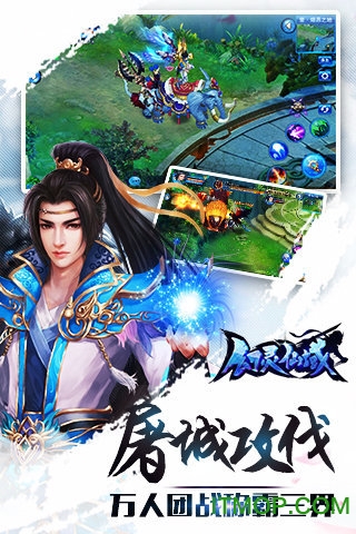 幻灵仙域九游版的图册