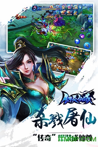 幻灵仙域九游版的图册