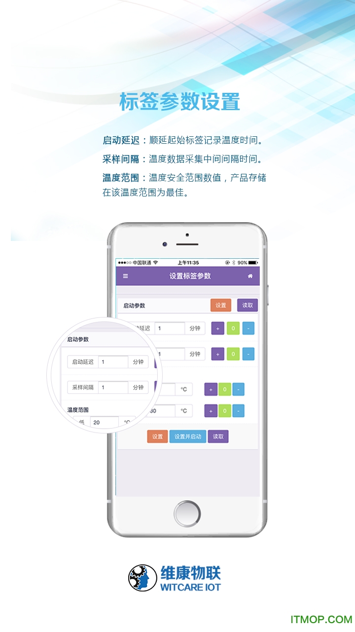 温度云标签手机版的图册