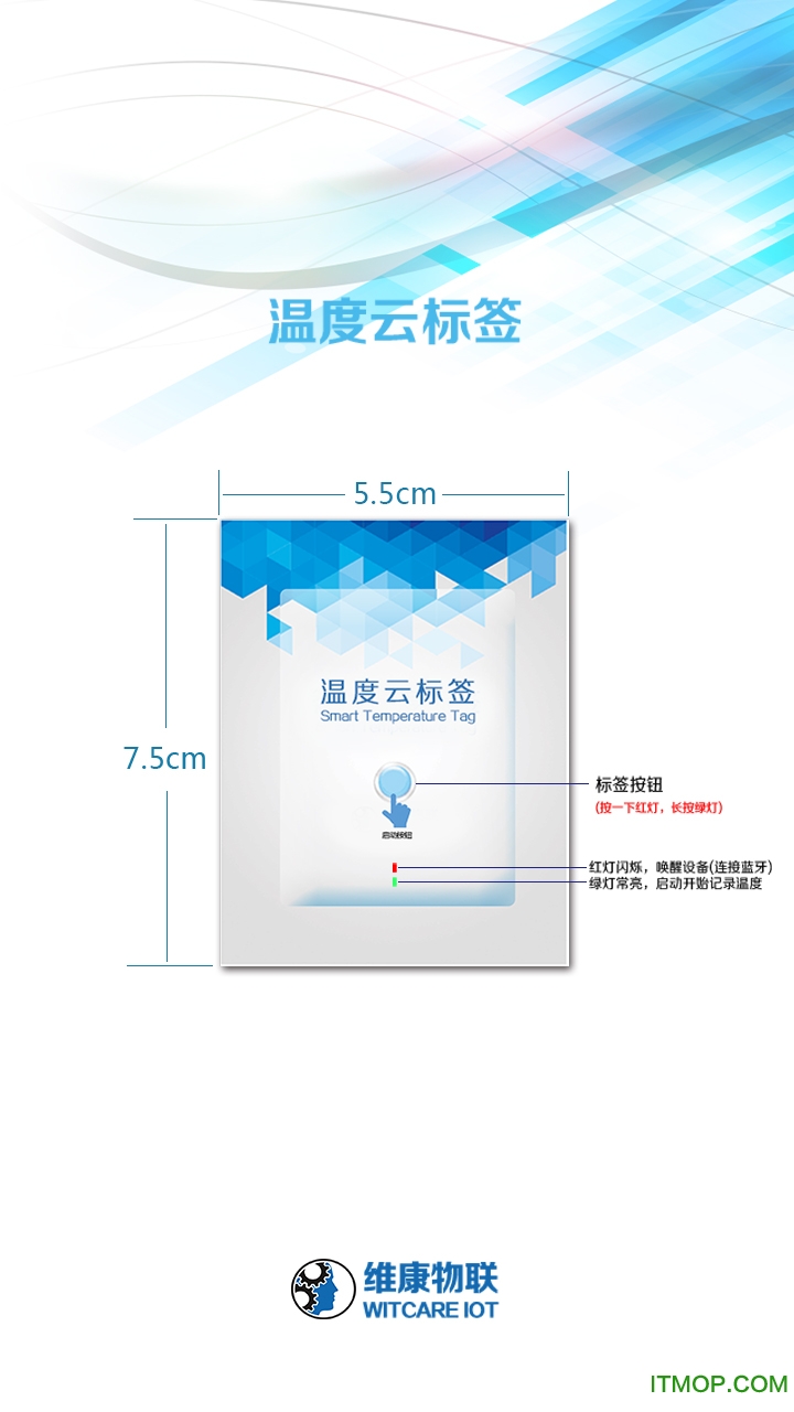 温度云标签手机版的图册
