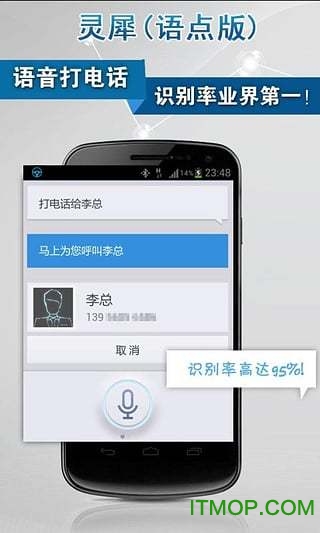灵犀语点版的图册