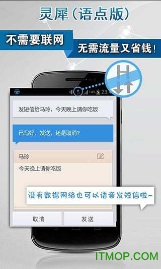 灵犀语点版的图册