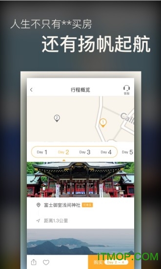 乐可旅行手机版的图册