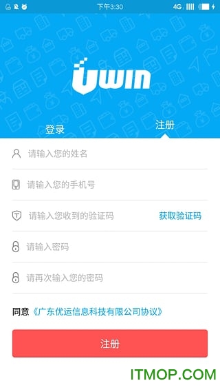 优运物流手机版的图册