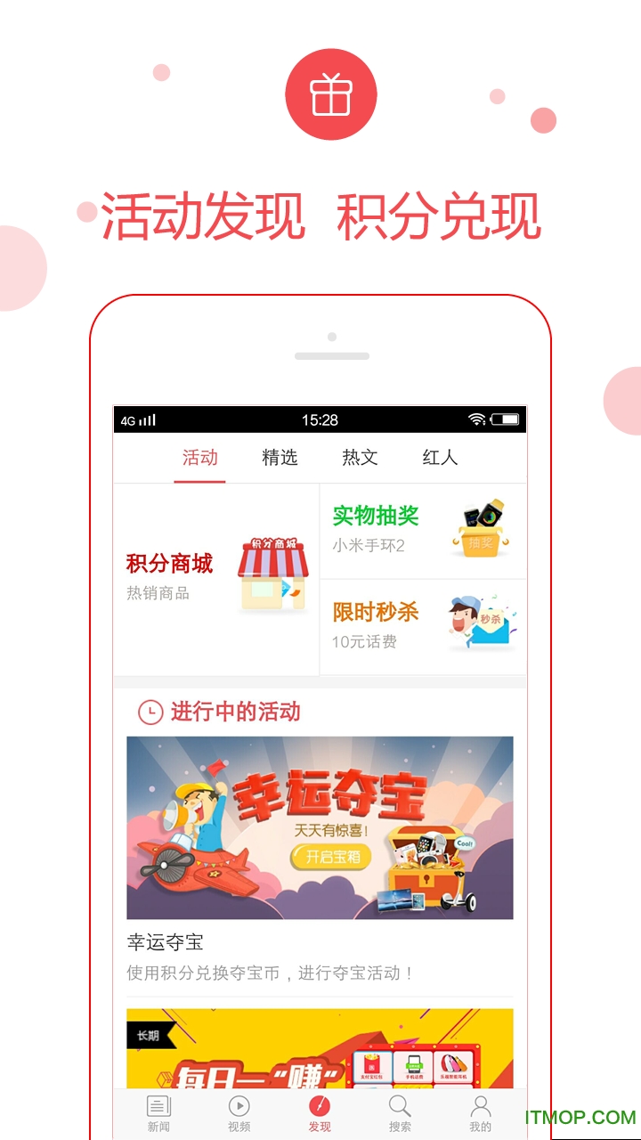 广东头条新闻app的图册