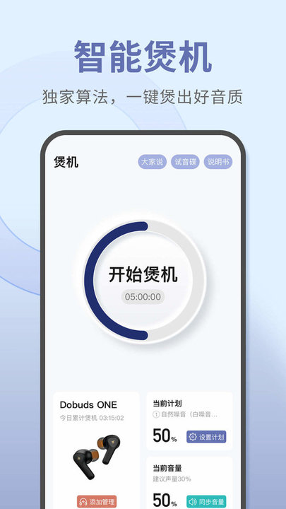 宝耳煲机的图册