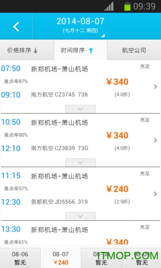 灿烂阳光航空旅行网的图册