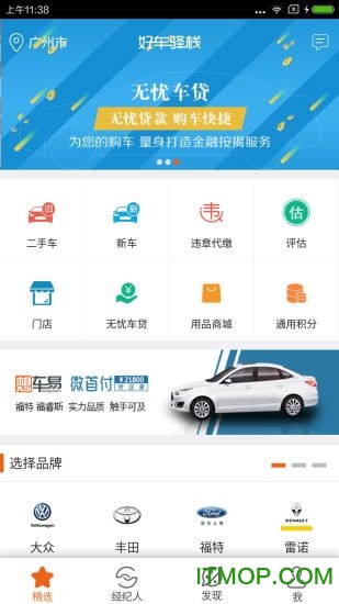 好车驿栈的图册