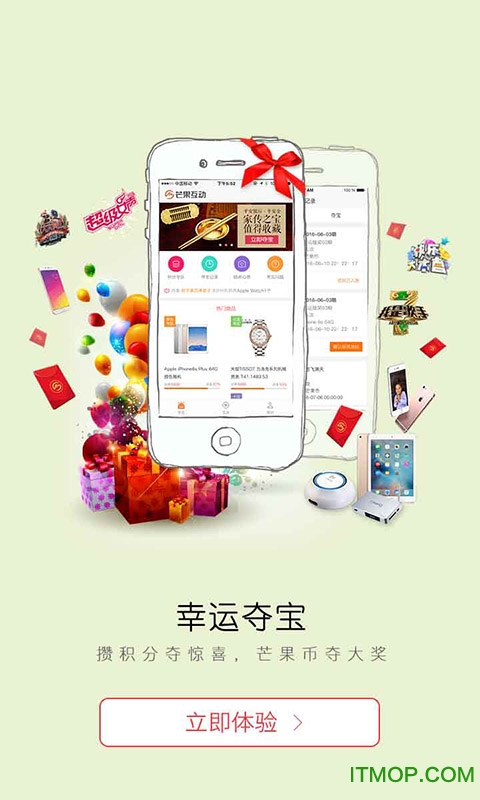 芒果互动手机客户端的图册