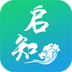 启知云手机客户端