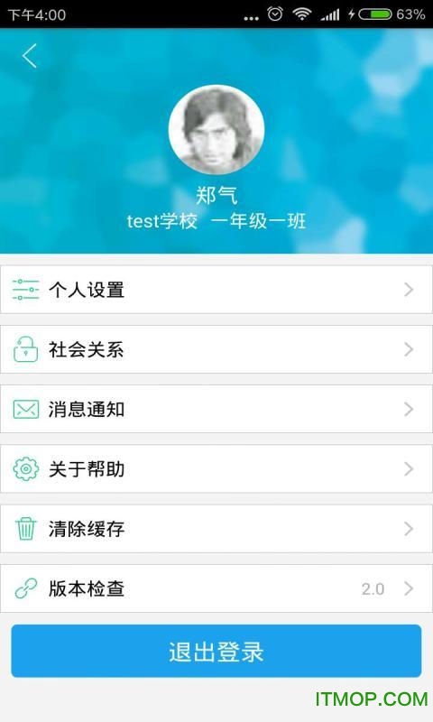 启知云手机客户端的图册