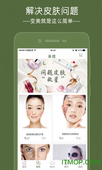 那兰图美妆世界手机版的图册