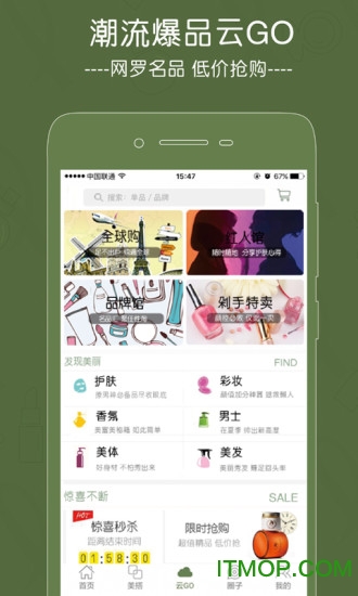 那兰图美妆世界手机版的图册
