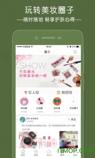 那兰图美妆世界手机版的图册