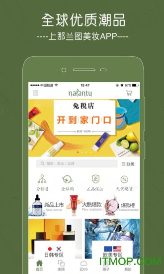 那兰图美妆世界手机版的图册