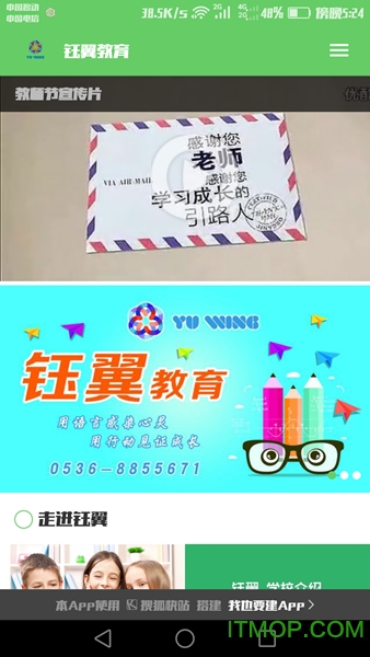 钰翼教育的图册