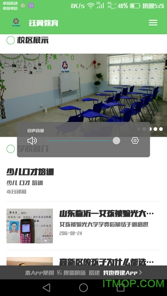 钰翼教育的图册