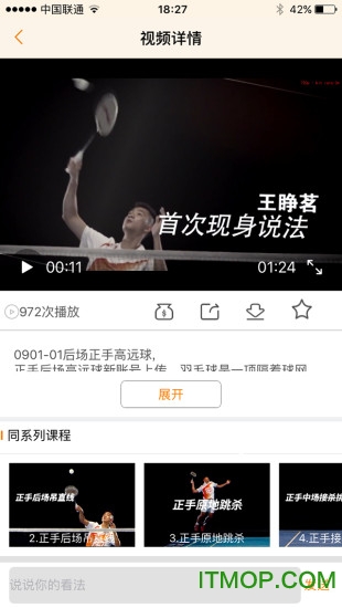 酷教大全app的图册