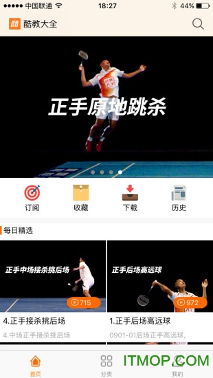 酷教大全app的图册