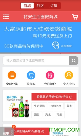 兔窝微商城app的图册