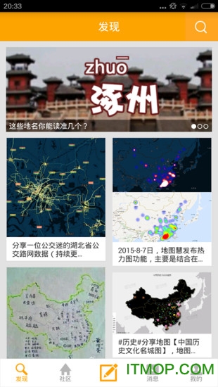 地图慧大众制图的图册