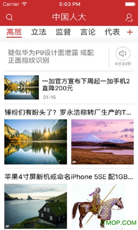 中国人大app的图册