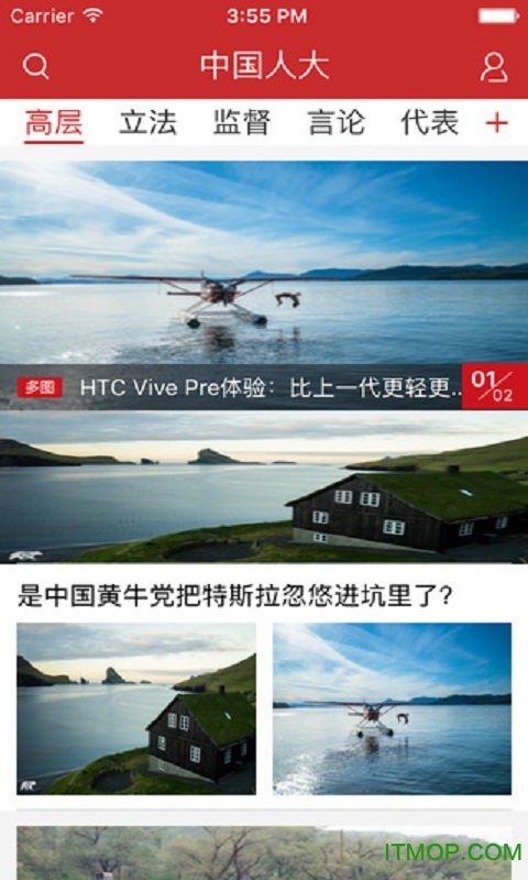 中国人大app的图册