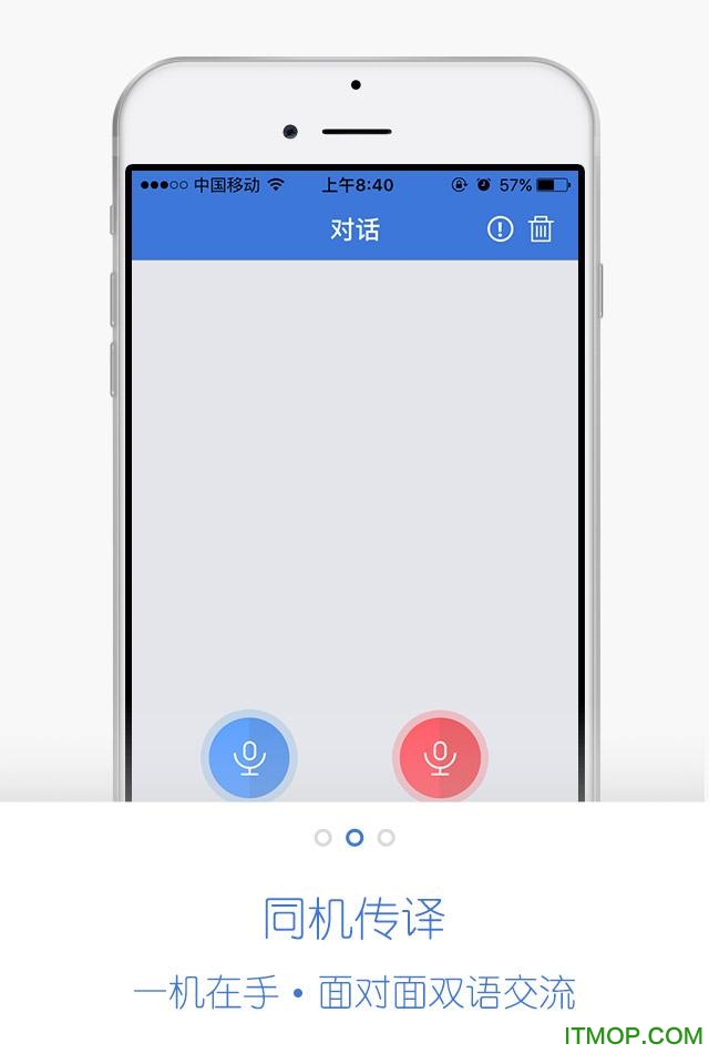 龙翻译app的图册