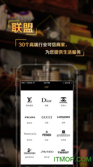 奢联汇手机客户端的图册