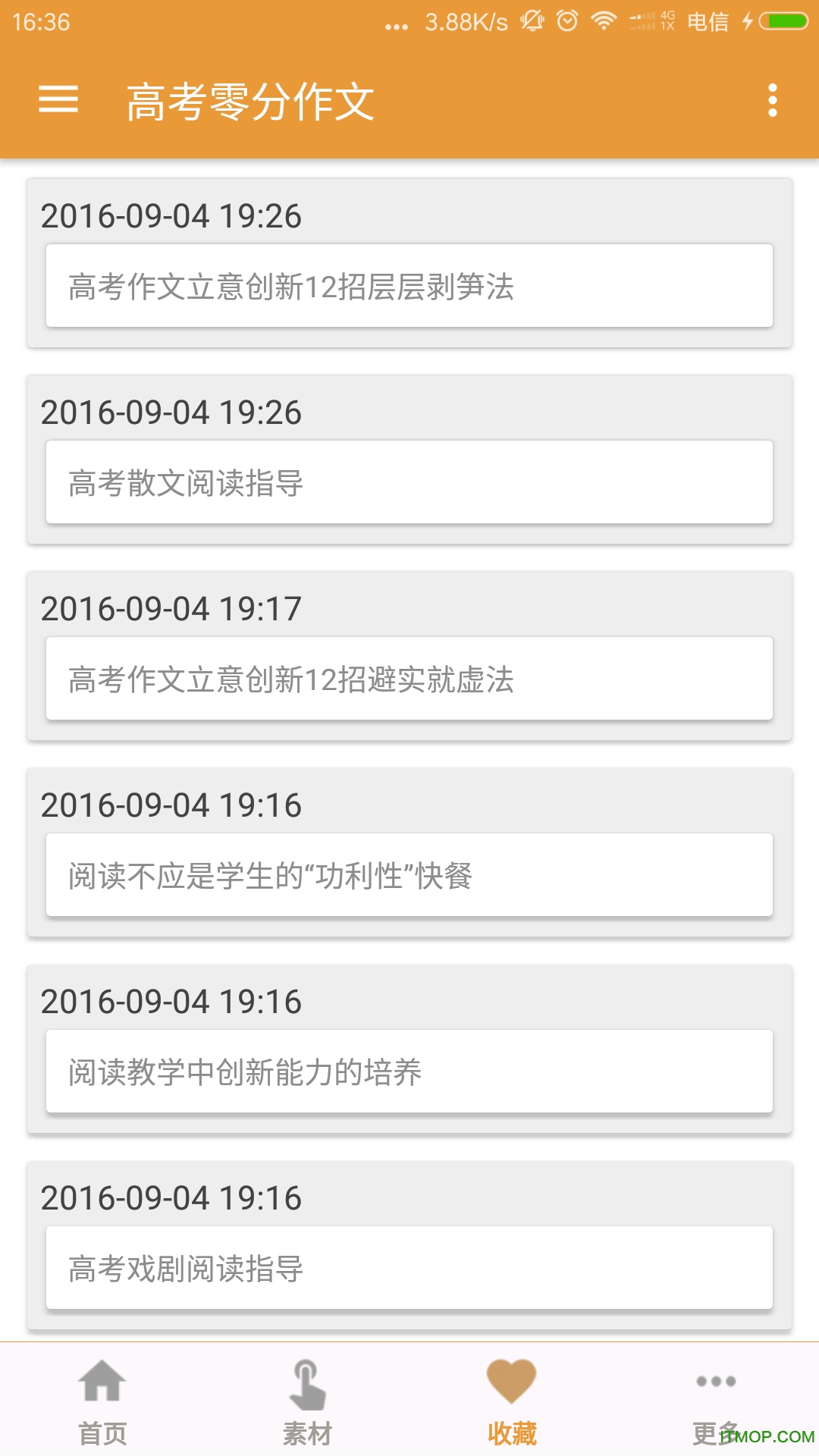 高考零分作文2016的图册